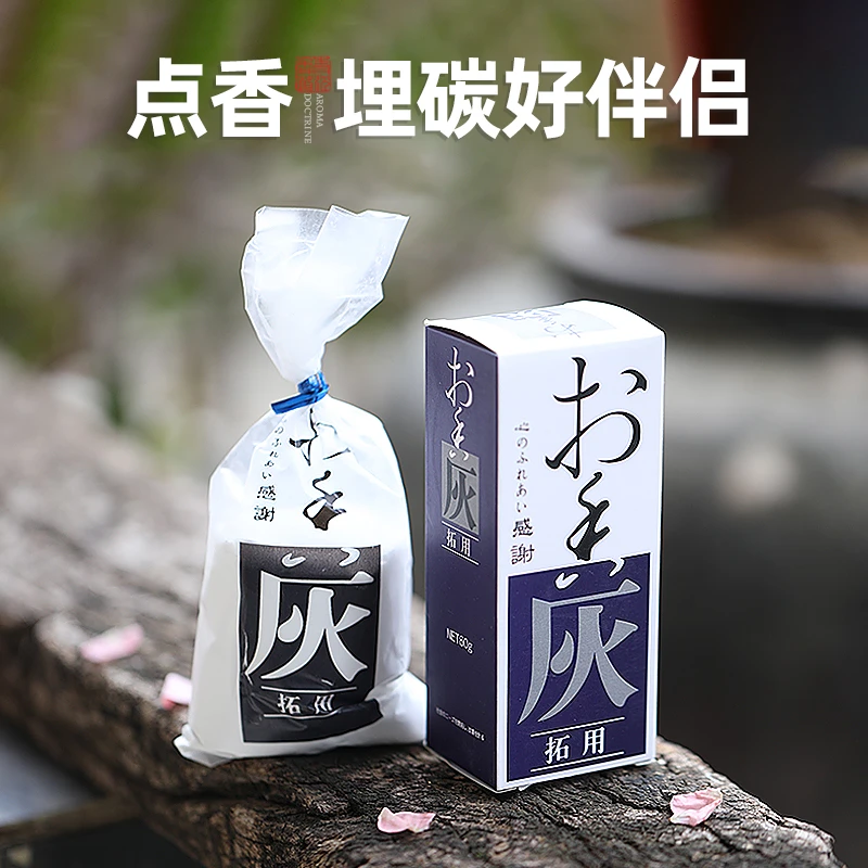 天然香炉灰香拓空薰用具香道灰打篆专用熏香用具中式打香篆底灰