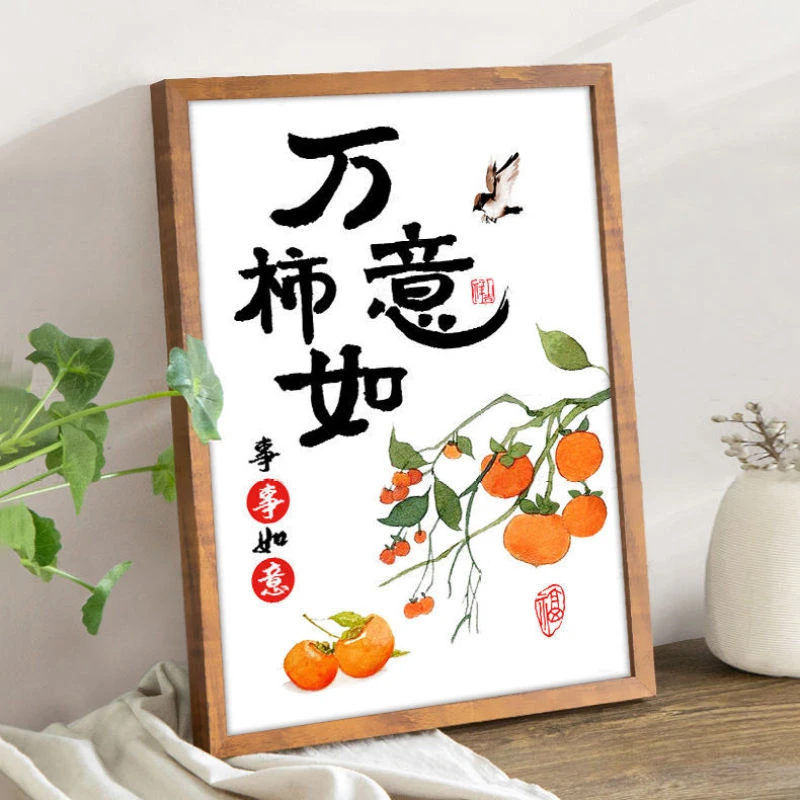 事事如意柿子十字绣2025新款小件线绣客厅餐厅简单新手自己绣手工