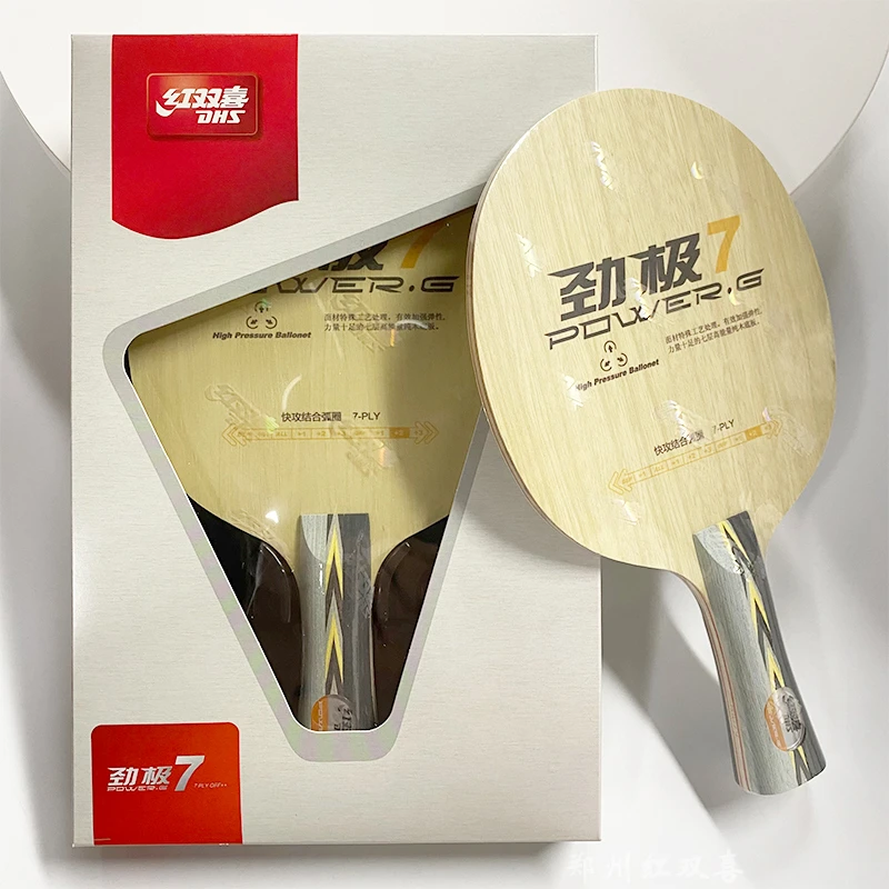 DHS/红双喜劲极7进攻弹性纯木乒乓底板中远台弧圈快攻型工艺打球