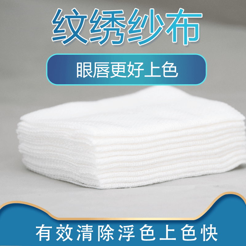 纹绣纱布眉眼唇0结痂一次性半永久纱布用品棉片纱布美容工具