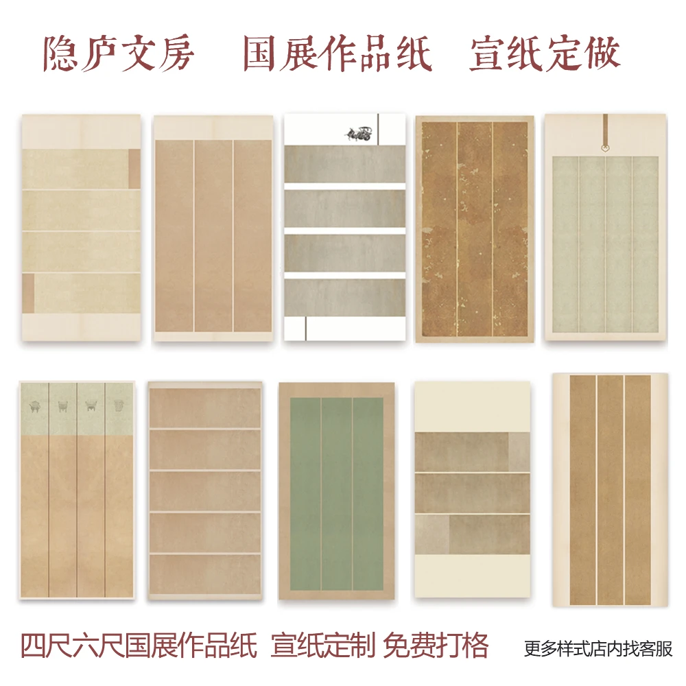 四尺六尺国展书法作品纸条幅对开整张宣纸临帖创作投展专用