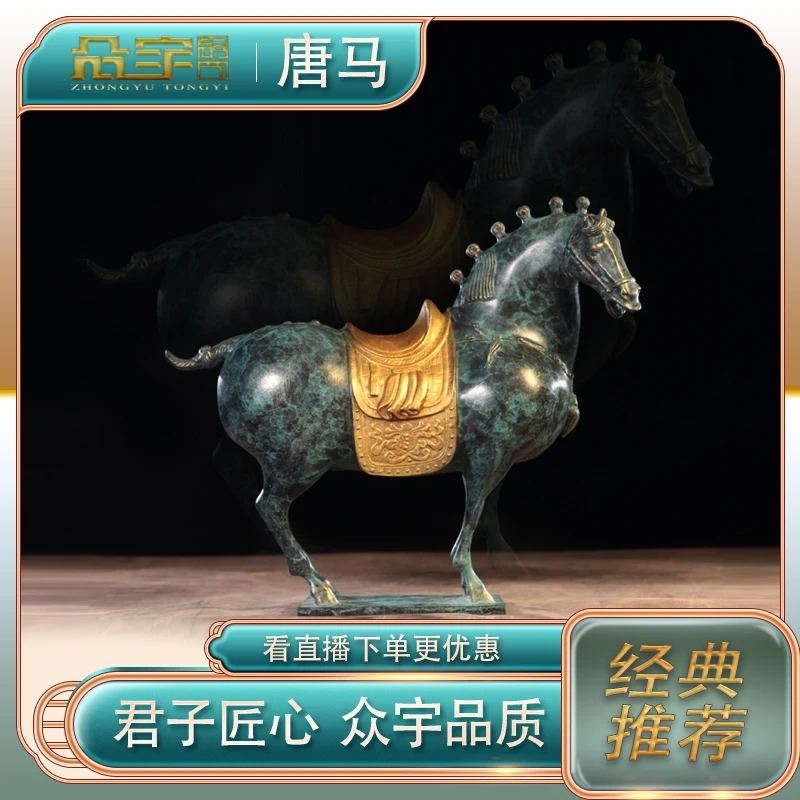 众宇原创唐马摆件纯青铜艺术客厅办公室桌面摆放开业乔迁商务送礼