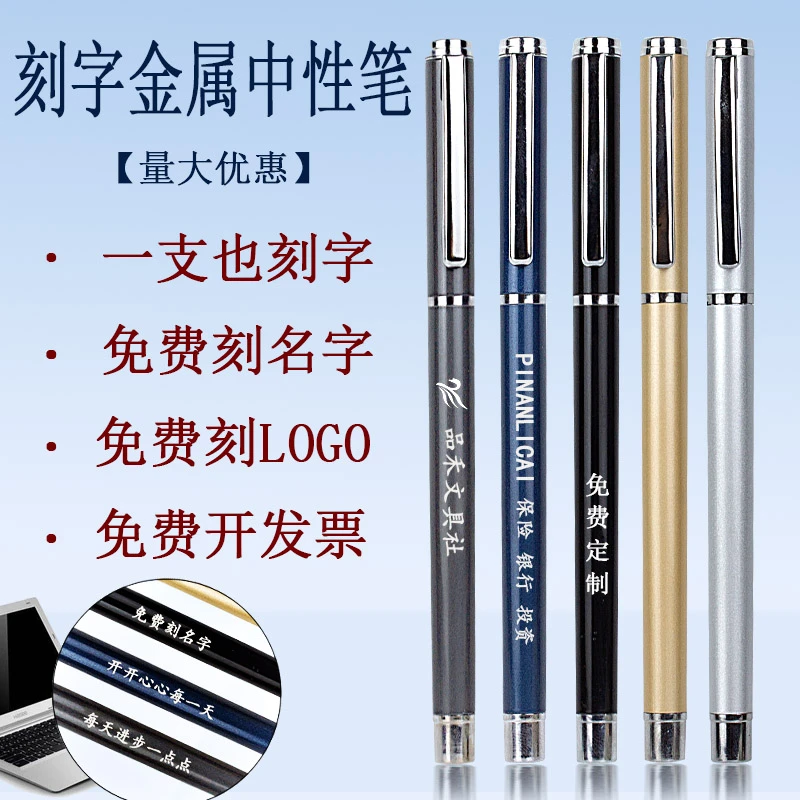 【免费刻字】老师学生专用小学生儿童练字耐用中性笔通用设计商务