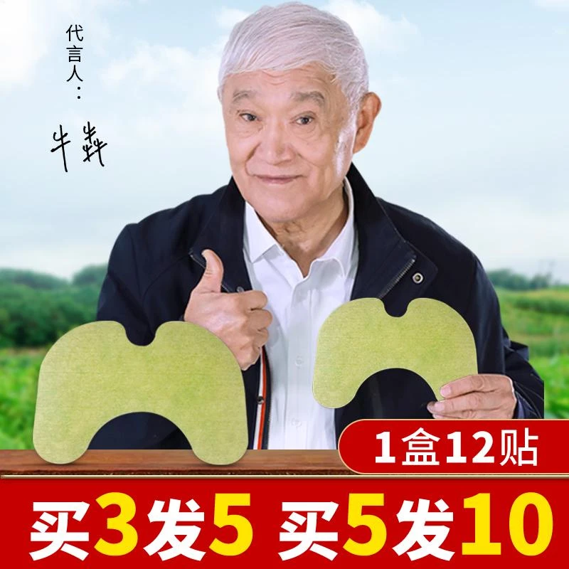 BT001【牛犇力荐】百年扁氏 艾草贴 一贴多用 多买多送！