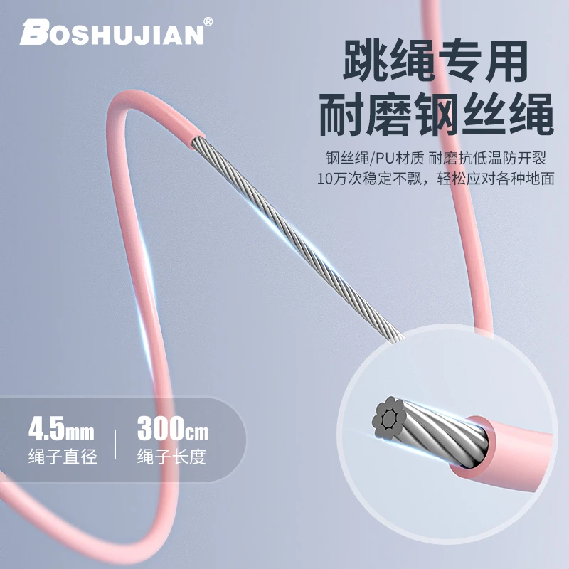 博舒健计数跳绳专用钢丝绳通用耐用健身训练适用