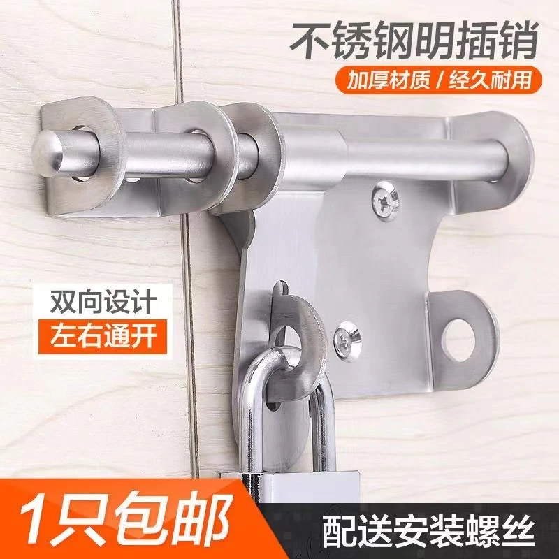 唯稞 不锈钢双向明装插销门栓扣防盗门库房插销