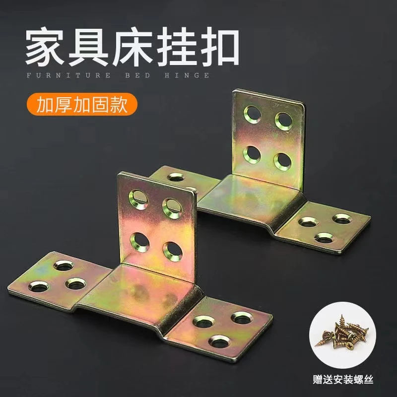 唯稞 加厚床插木床挂钩配件角码床铰链家具链接件五金