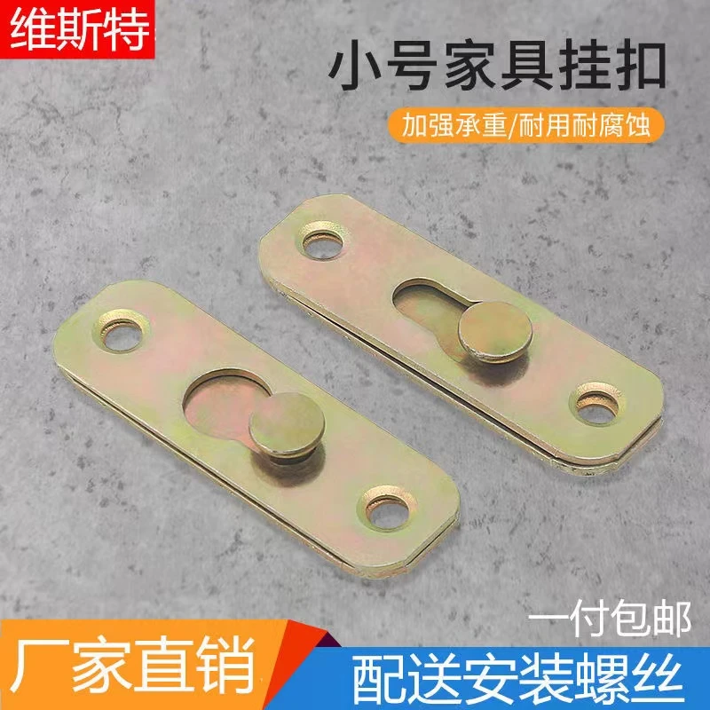 唯稞 家具连接墙画挂扣墙壁相框镜子挂钩