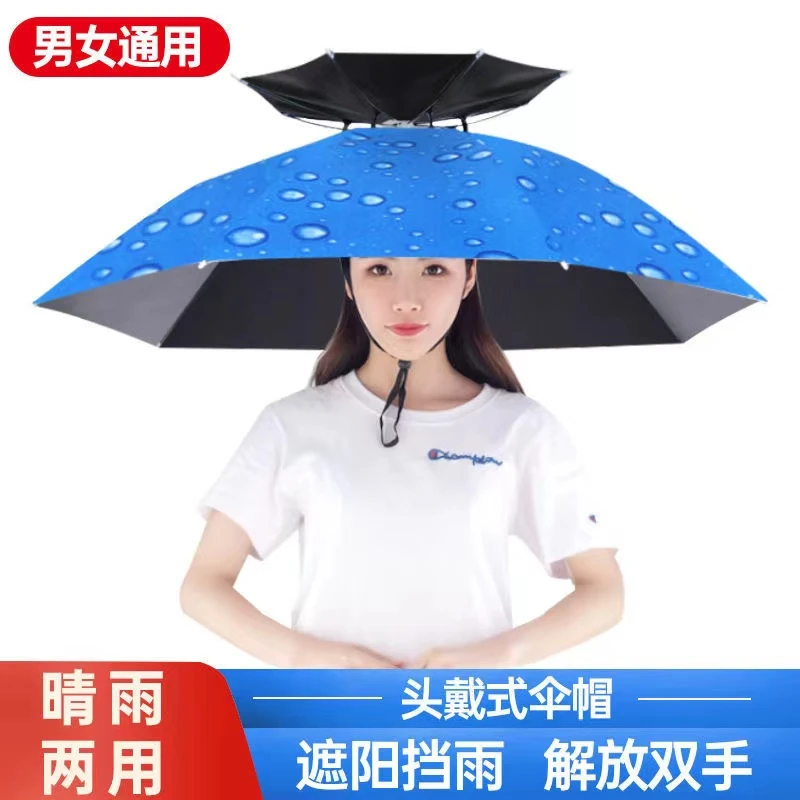唯稞 伞帽头戴雨帽钓鱼头戴太阳伞户外斗笠可折叠