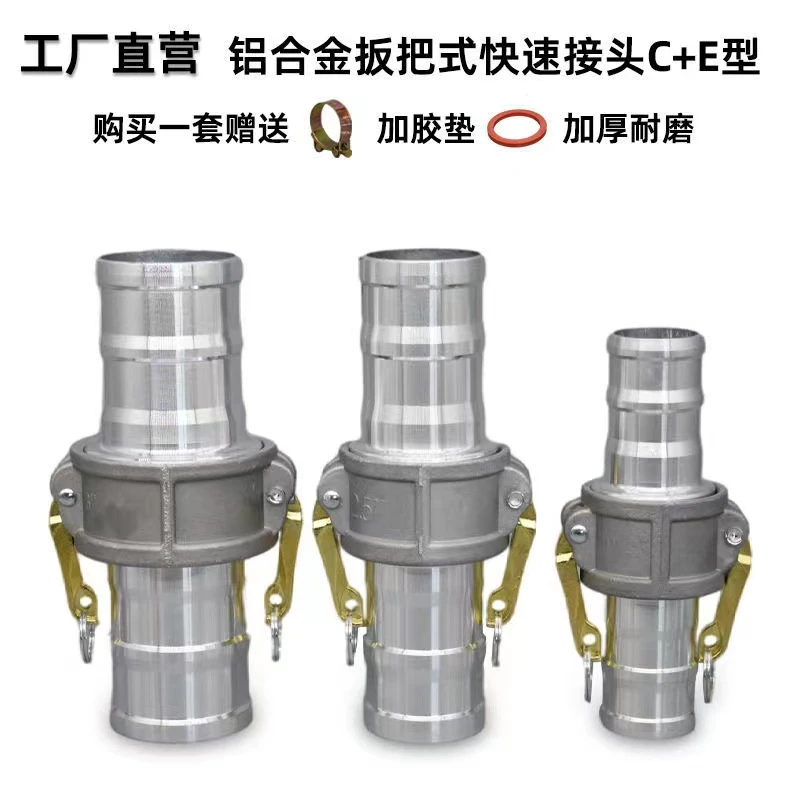 唯稞 铝合金快速接头CE水管水带油管胶管专用快速对接头