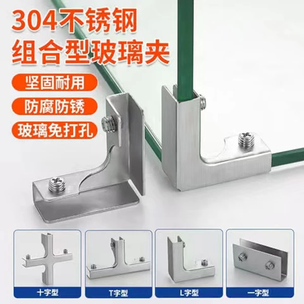 唯稞  L型号直角鱼缸加固玻璃夹子T型固定展柜夹