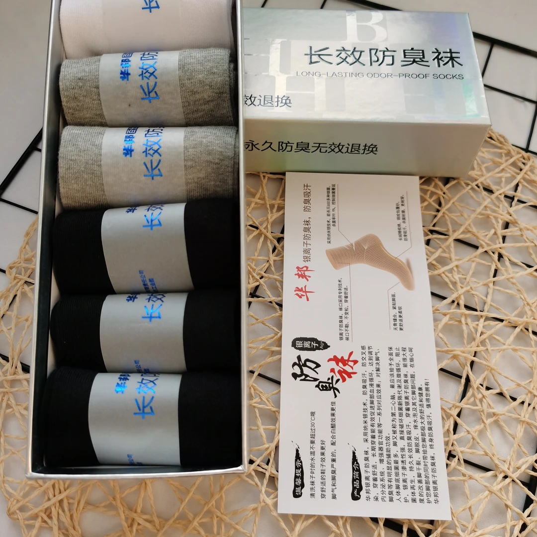 6双 男女秋冬盒装防臭中筒袜