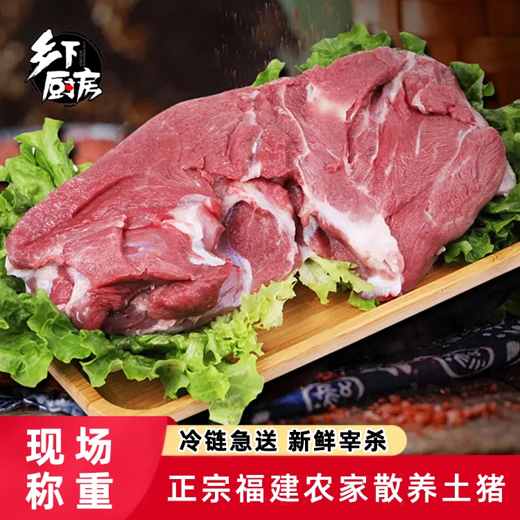 大琴福建高山农家散养黑猪跑山土猪肉(现场称重为主）新鲜真空正宗