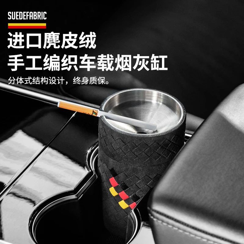 APD进口麂皮绒车载创意不锈钢车用烟灰缸手工编织汽擦拭黑色