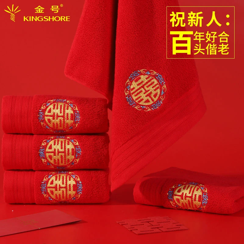 金号纯棉高端红色结婚毛巾一对新婚陪嫁大红喜字婚庆回礼伴手礼盒