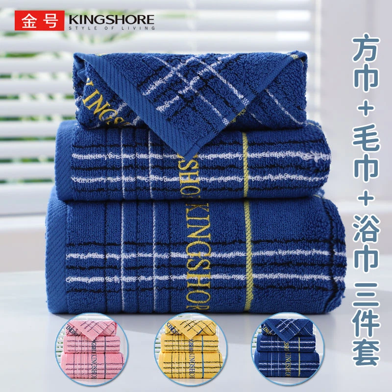 金号纯棉家用成人男女洗澡浴巾毛巾方巾三件套组合全棉情侣裹巾