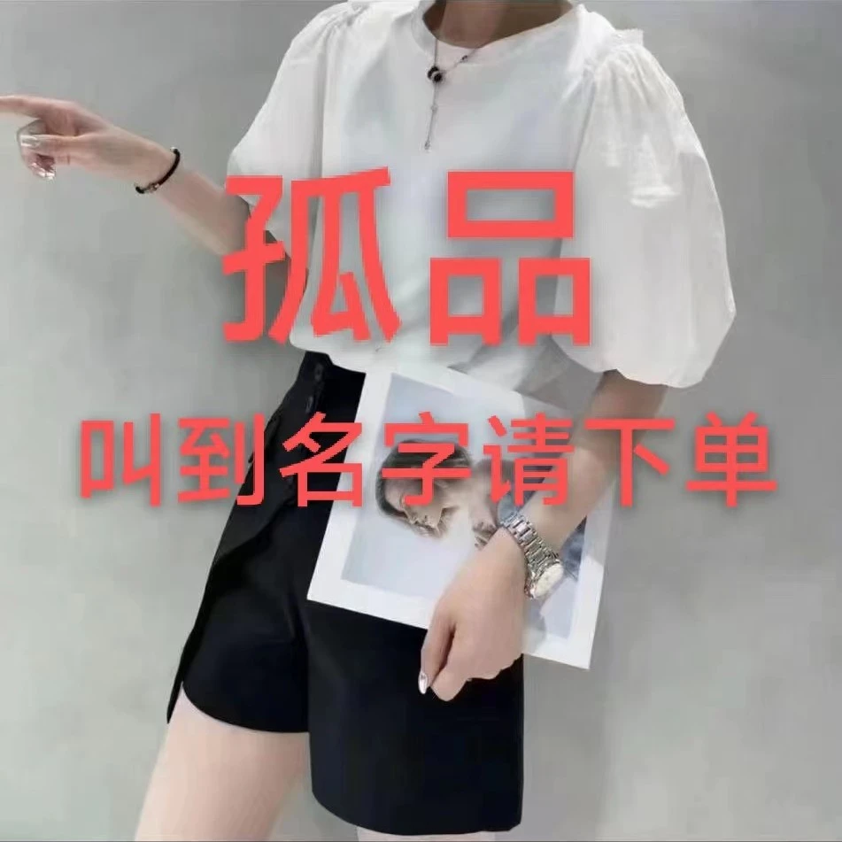 通用孤品付米链接衫