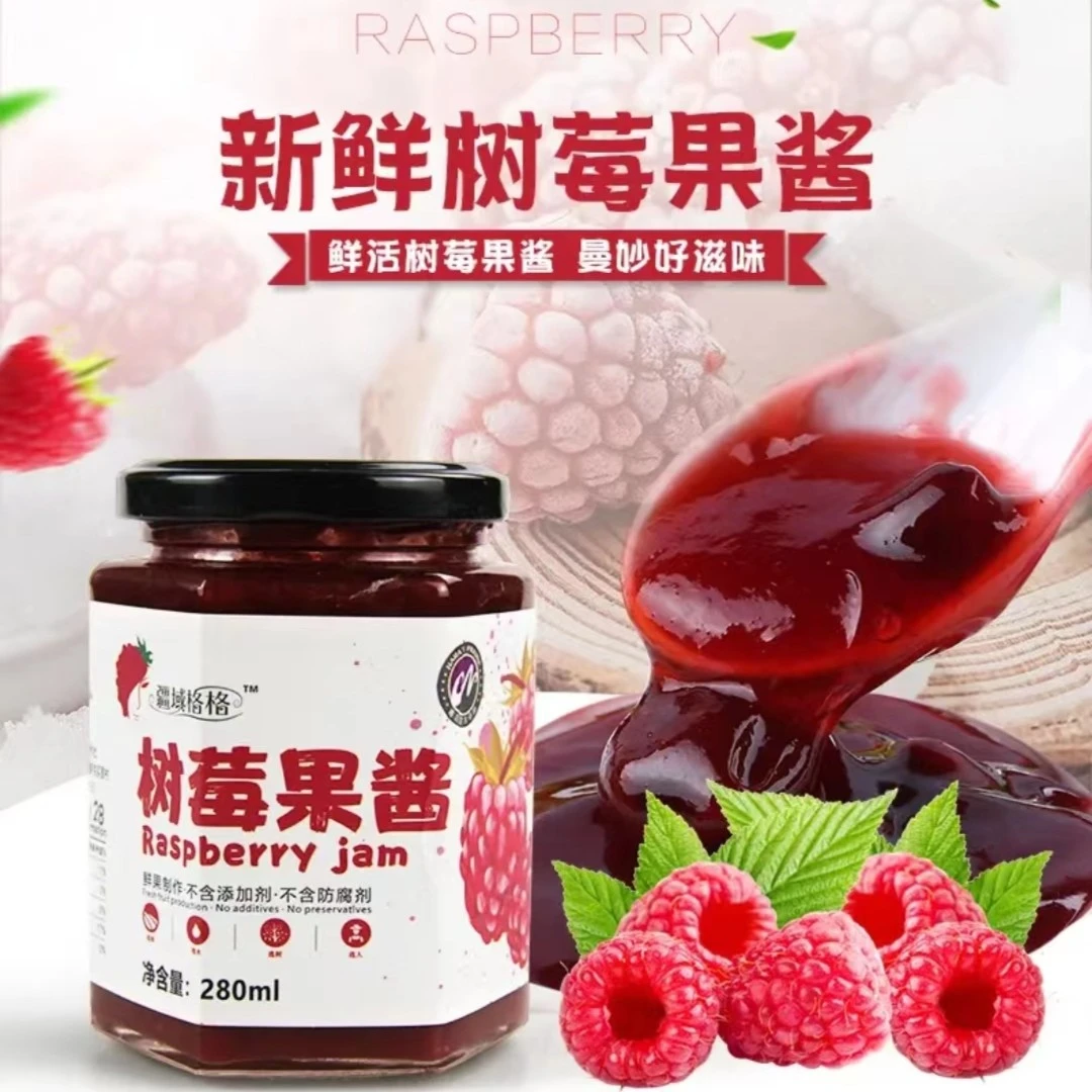 新疆那拉提树莓果酱/罐头 280ml/380ml 酸甜可口营养丰富