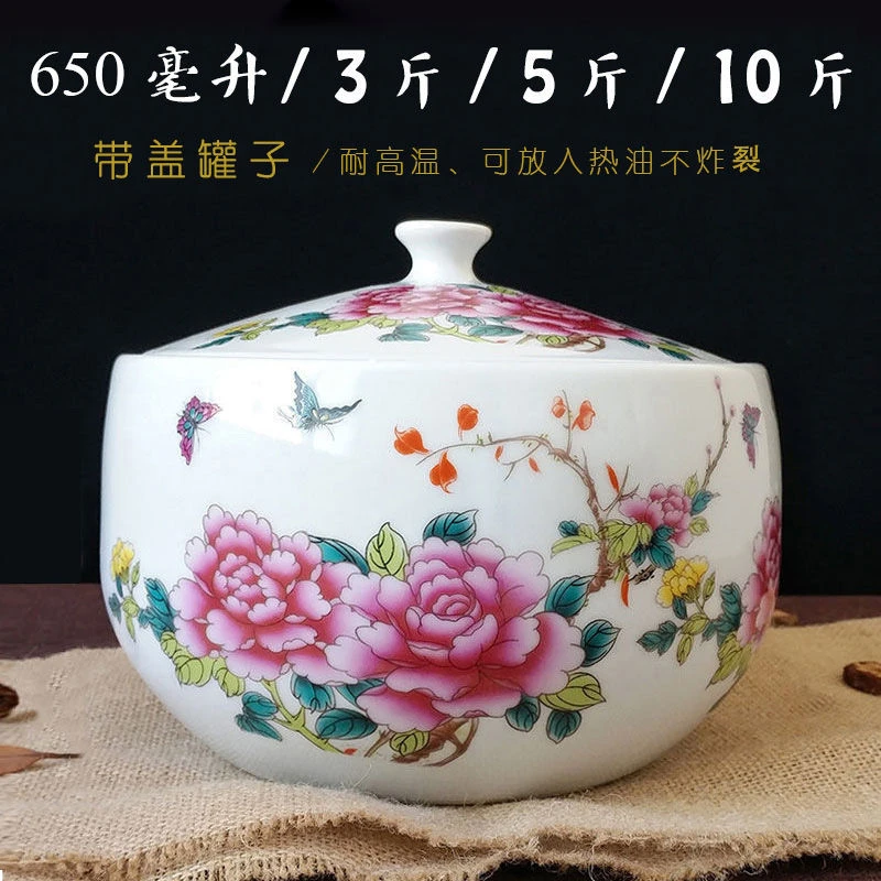 景德镇陶瓷罐带盖罐子密封油罐盐罐子猪油罐子腌菜的罐子泡菜坛子