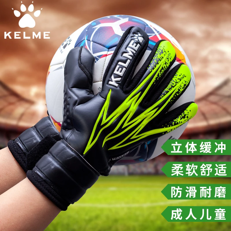 KELME卡尔美 专业守门员手套 儿童不带护指训练防滑运动 门将手套