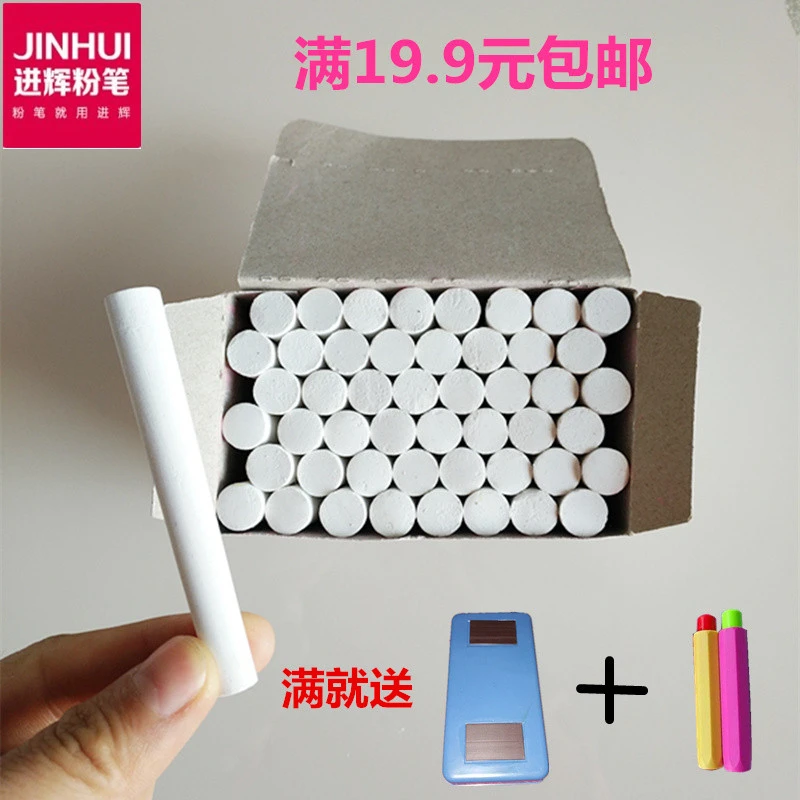 进辉牌白色圆形教学粉笔老师上课微低尘绘画黑板报48支满10盒包邮