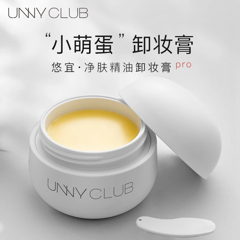 unny悠宜卸妆膏深层清洁眼唇脸部三合一温和女小萌蛋啫喱油乳水