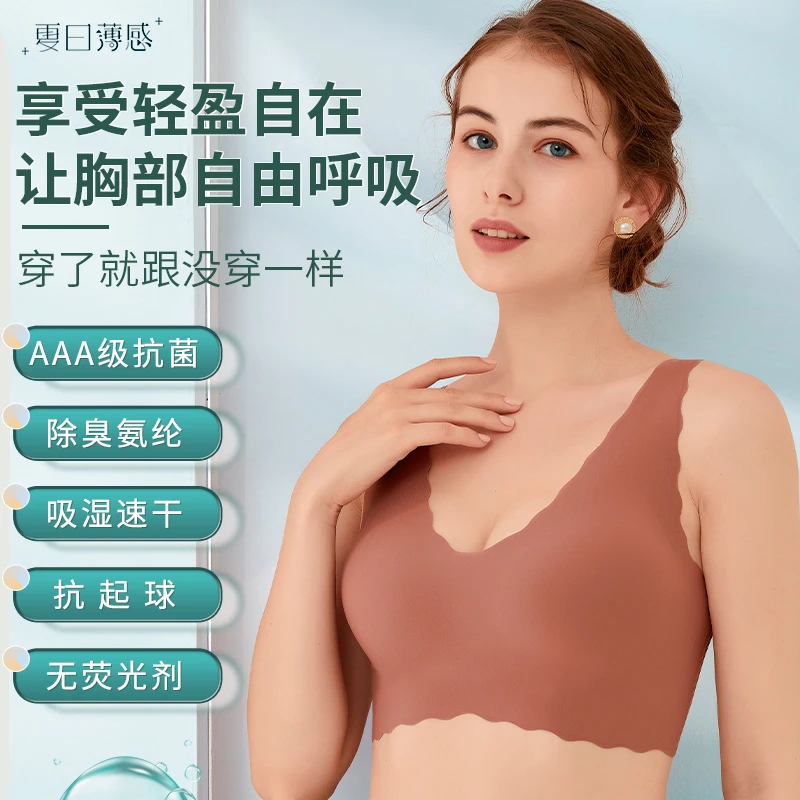 无尺码浪花夏季超薄透气抗菌高弹无痕内衣女无钢圈聚拢防下垂文胸