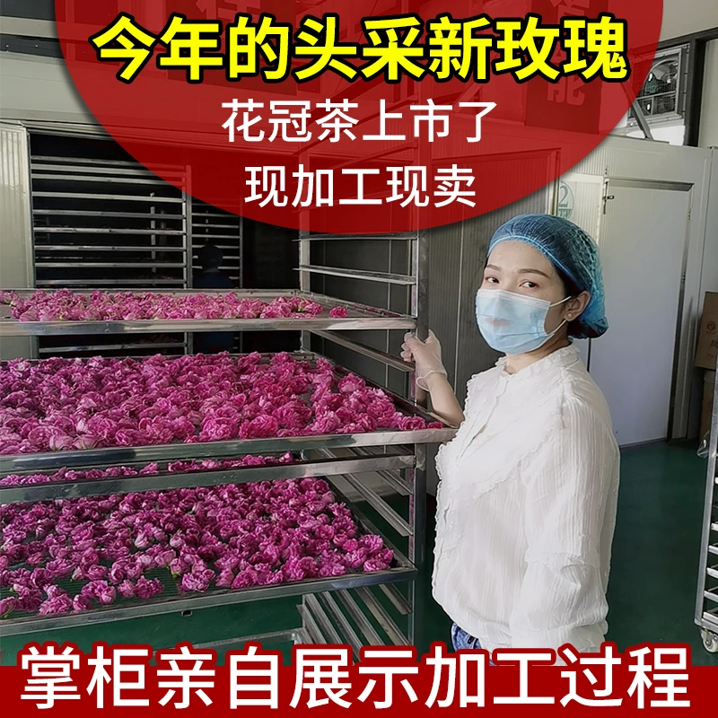 2025年新花平阴玫瑰花冠茶重瓣红玫瑰花茶食用无硫熏50克包邮