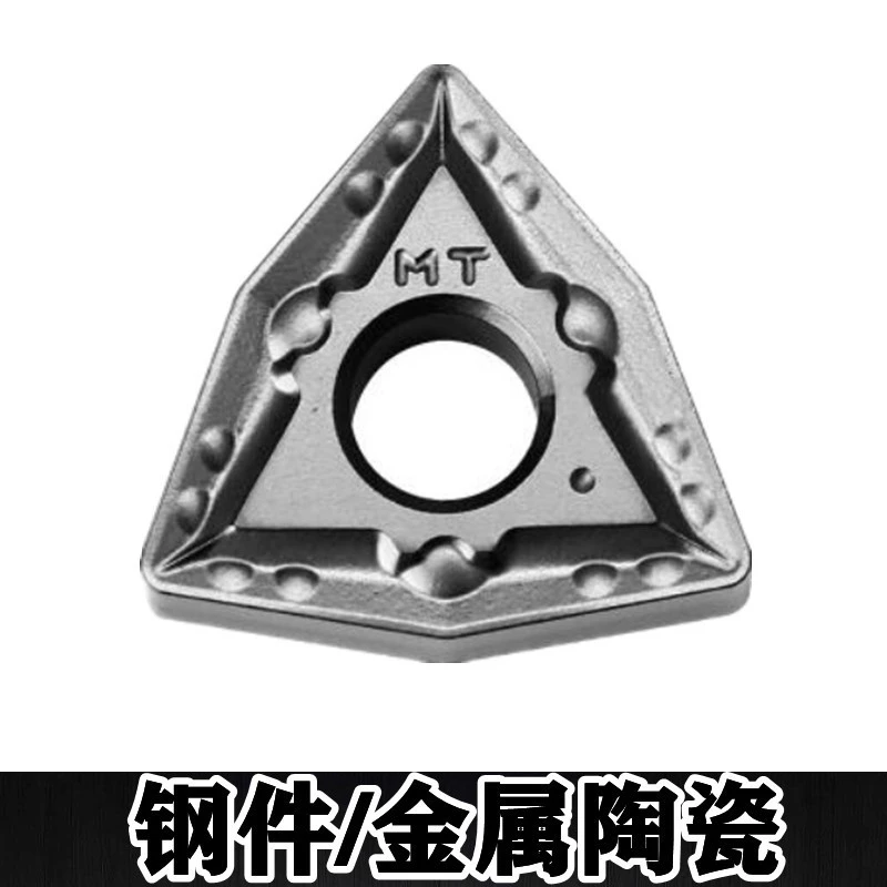 数控刀片 桃形金属陶瓷加工钢件WNMG080408-MT耐磨光高WNMG