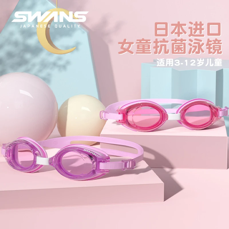 【SWANS】泳镜女童专业防水防雾高清男孩初学者儿童SJ9N系列