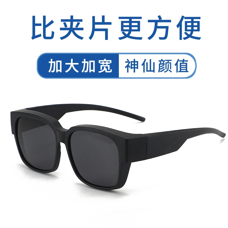 近视套镜偏光太阳镜 开车驾驶夹片墨镜 日夜两用夜视镜加宽加大