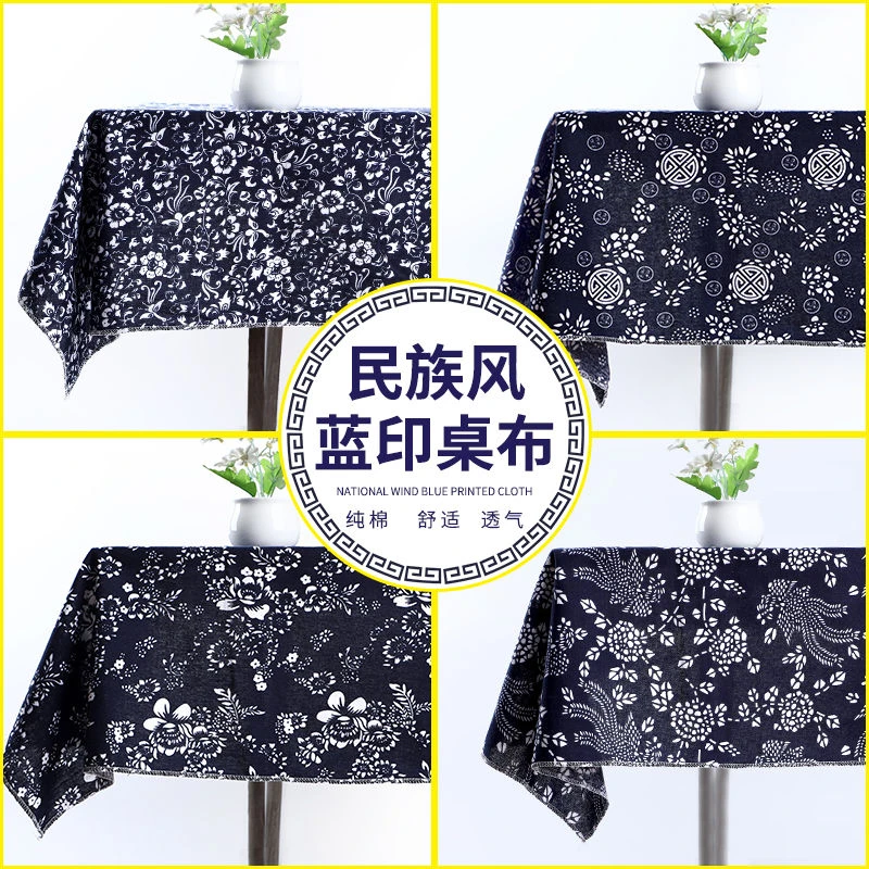 蓝印花布中国民族风青花桌布餐桌书桌茶几餐台布纯棉传统锁边布艺