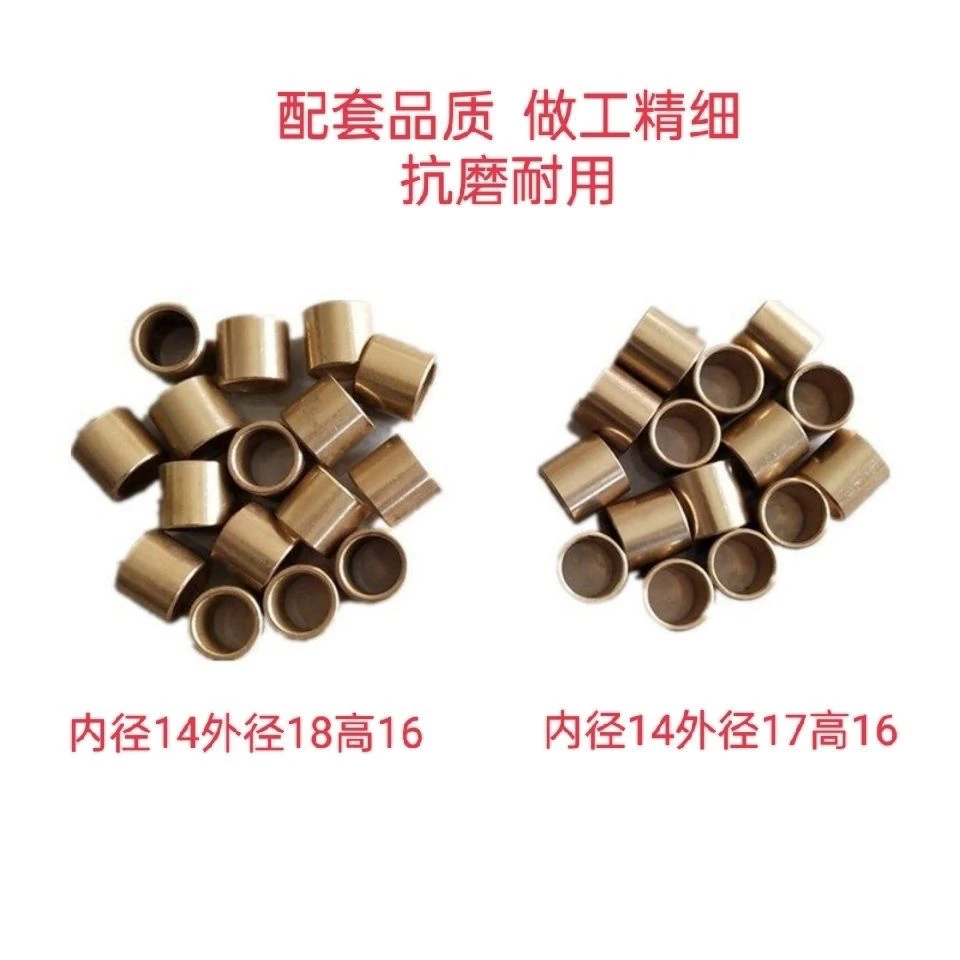 减速起动机马达铜套135A158D3Q系马达铜套