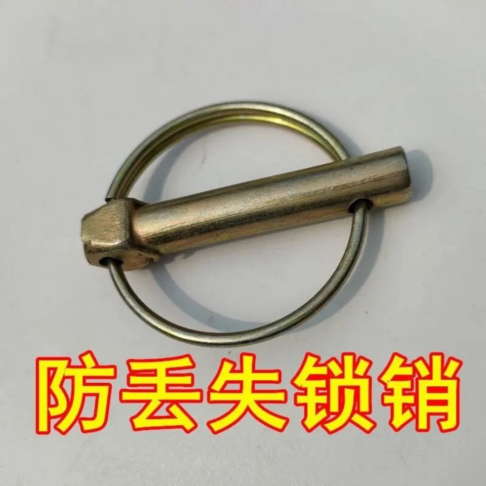 拖拉机防丢销锁销安全销