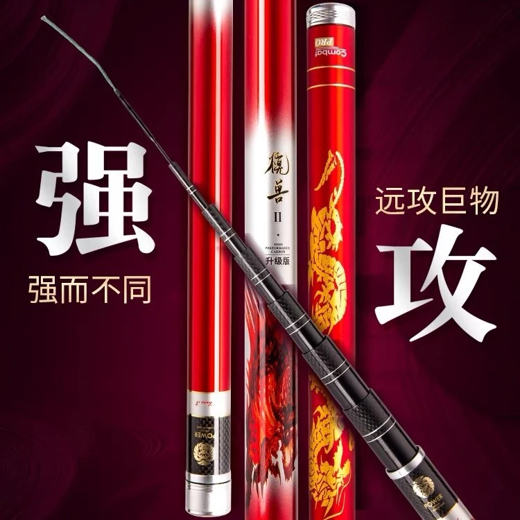 杰结精工（顺丰包邮）买一送一模兽二代大物竿轻硬28调巨物竿