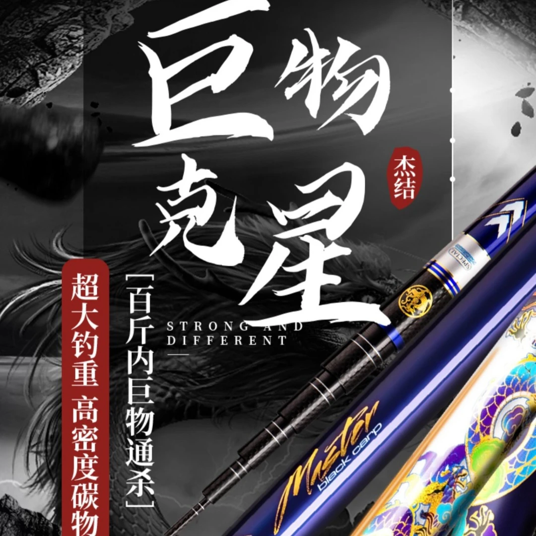 杰结精工（顺丰包邮）大师青超硬青鲟鲢鳙巨物杆轻量大物竿巨物竿
