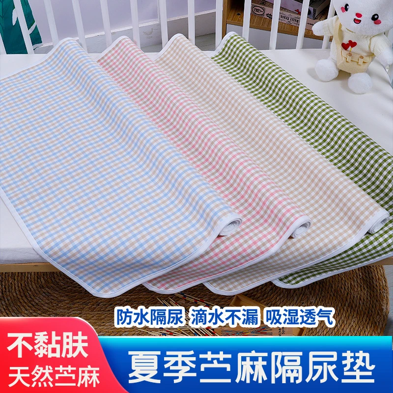 苎麻隔尿垫婴儿防水可洗透气夏季凉席尿垫大号防漏防滑月经姨妈垫