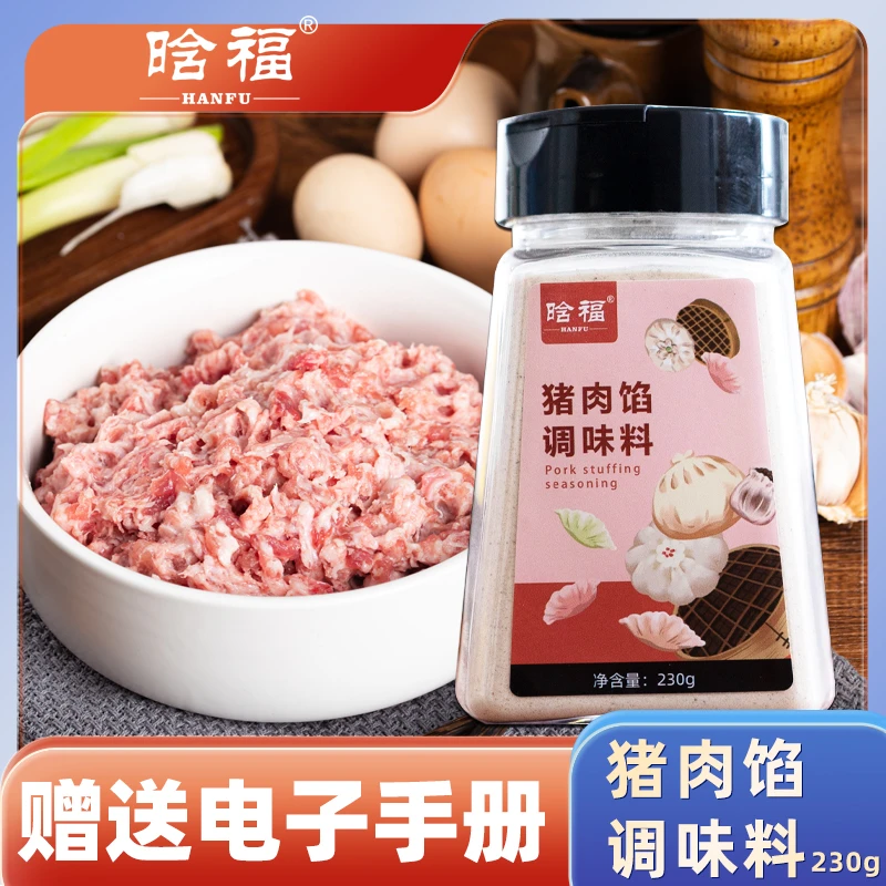 猪肉馅230g送电子手册