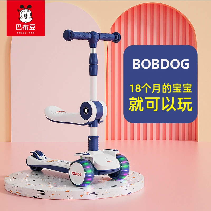 巴布豆儿童滑板车可坐可骑滑三合一2-3-8-10岁灯光音乐单脚滑滑车