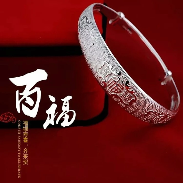 鹿怡 足银手镯 41/50/60克999.9实心宽面百福字推拉手镯妈妈礼物