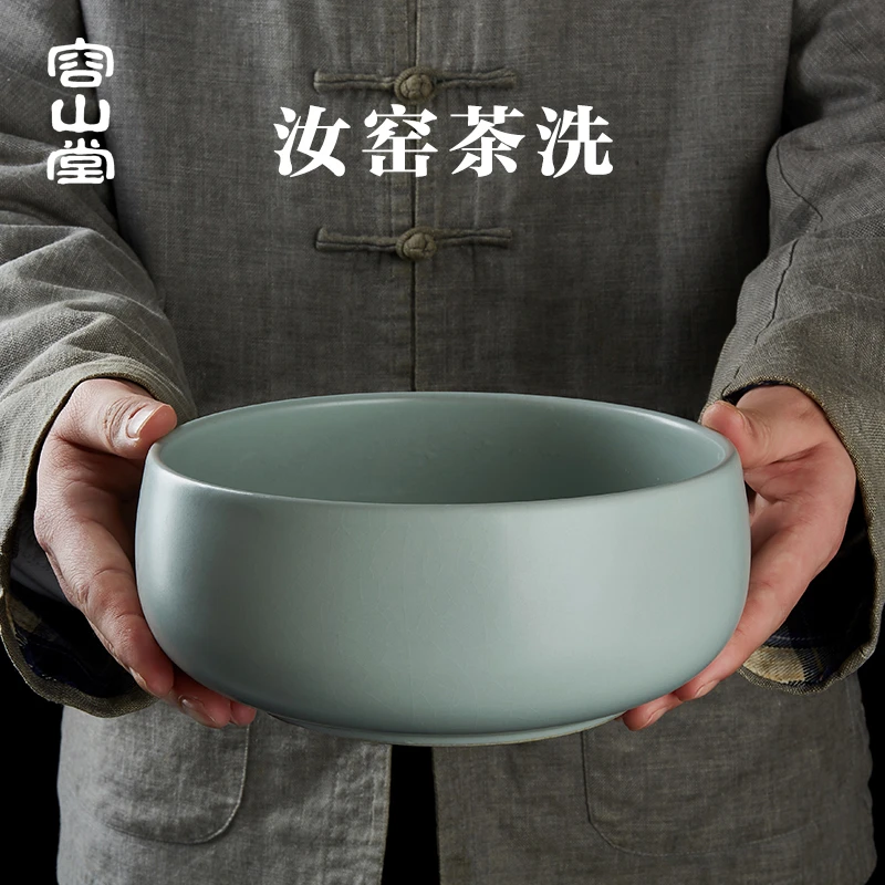 容山堂天青汝窑茶洗特大号家用水洗水盂建水功夫茶具配件陶瓷洗缸