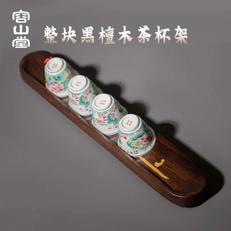 容山堂整块黑檀木实木彩绘茶托茶杯架收纳架家用功夫茶具茶杯底座