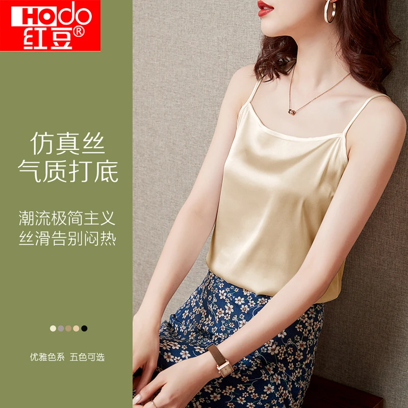 红豆居家女士冰丝吊带内搭外穿白色白色百搭薄款打底背心HBJ086