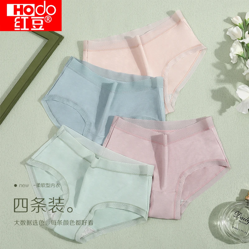 红豆舒适4条装女士莫代尔柔软抑菌中腰内裤大码薄款夏季透气无痕