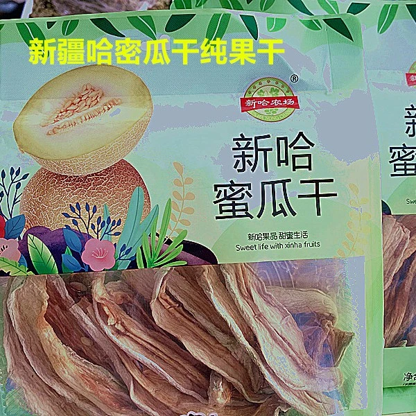 新疆特产哈密瓜干无添加休闲零食300克开袋即食