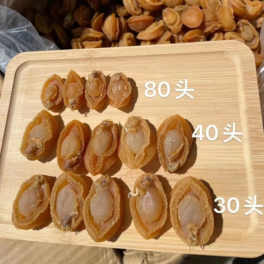 【40头】大连鲍鱼干塘心鲍