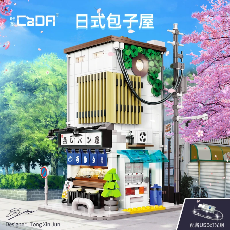 双鹰咔搭日式包子屋积木拼装玩具灯光氛围模型成人儿童男女C66006