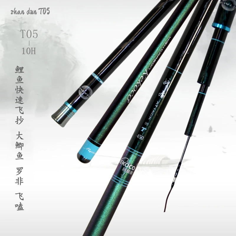 T05钓竿 黑坑鲤鱼飞抄钓竿鲫鱼飞磕杆10H硬度杆