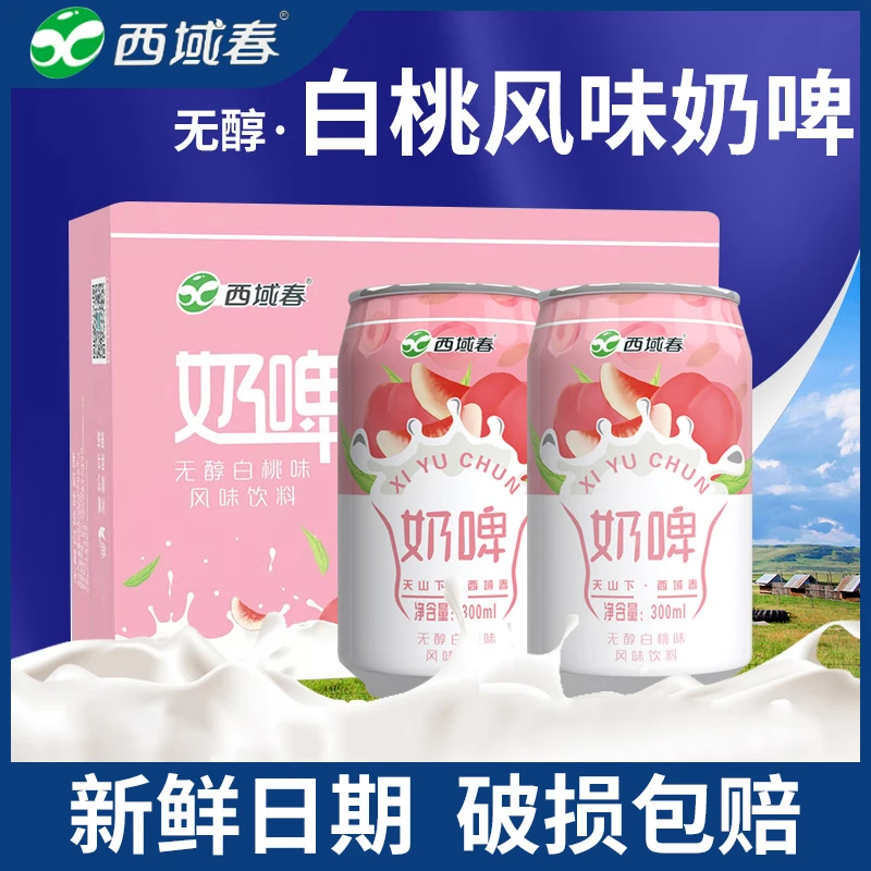 西域春白桃味奶啤风味发酵饮料奶香 300ml*12罐