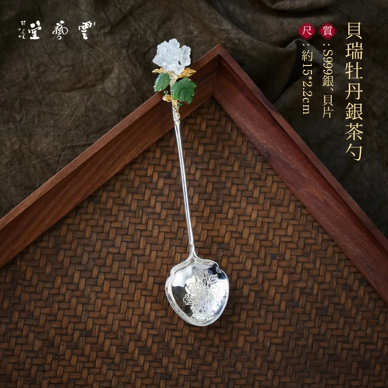 芸术云艺堂925银茶勺碧玺螺钿碧玉珠宝茶匙奶粉勺咖啡勺甜品勺